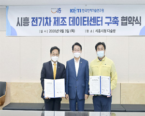 KETI, 시흥시와 자동차 부품 제조사 채질 개선 돕는다